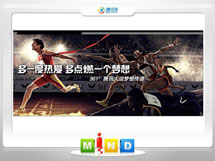 安庆市361度——腾讯大运会梦想传递